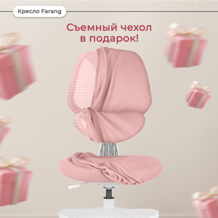 6. Съемный чехол