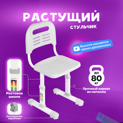 7. Стул
